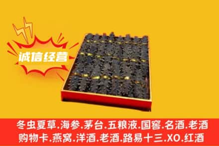 衡水市回收海参